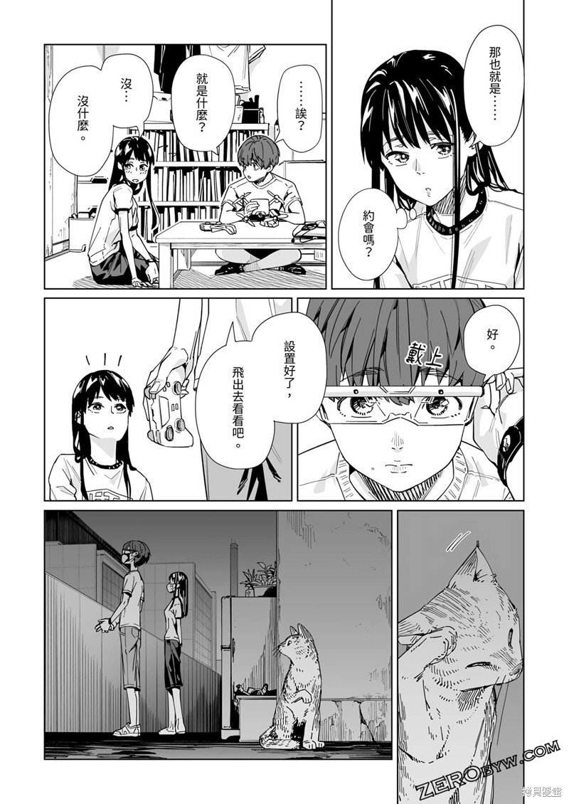 第29话