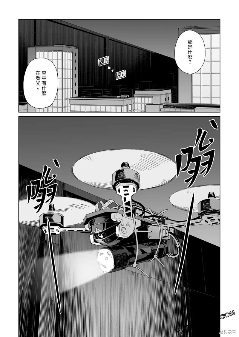 第29话