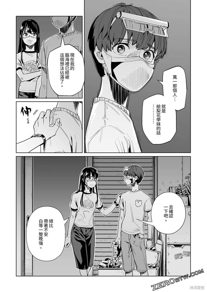第30话