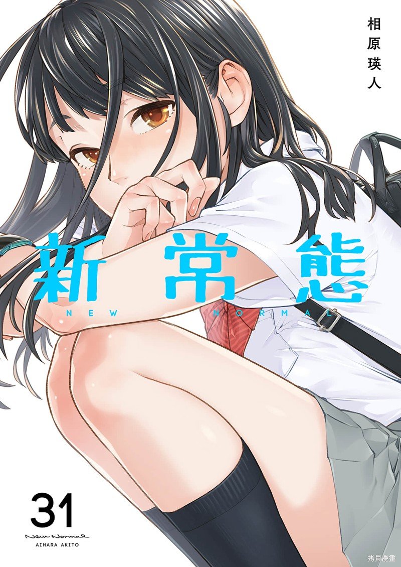 第31话