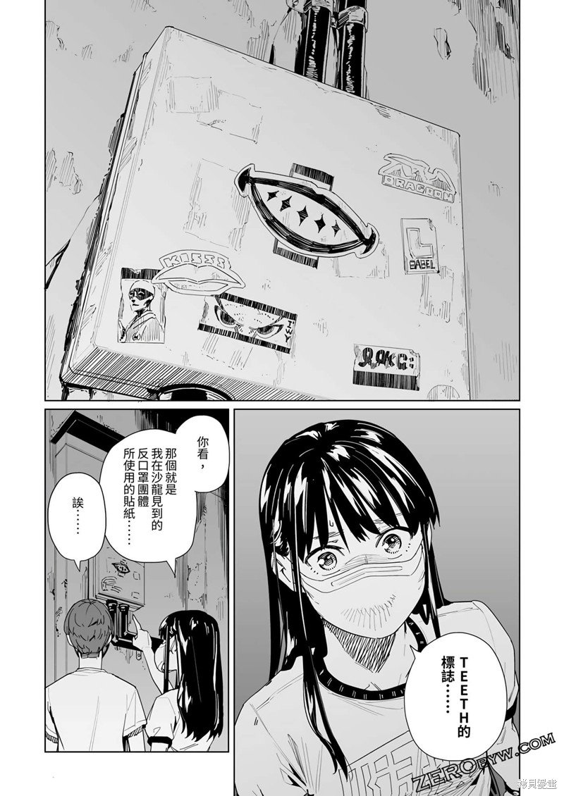 第31话