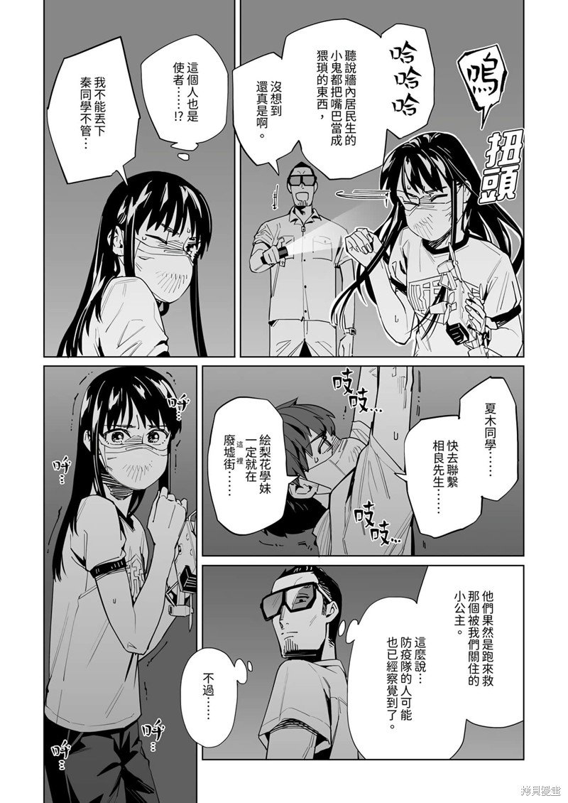 第32话