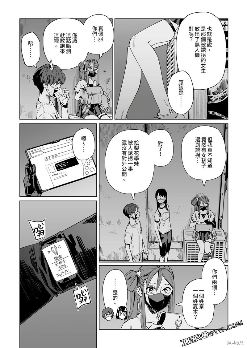 第32话