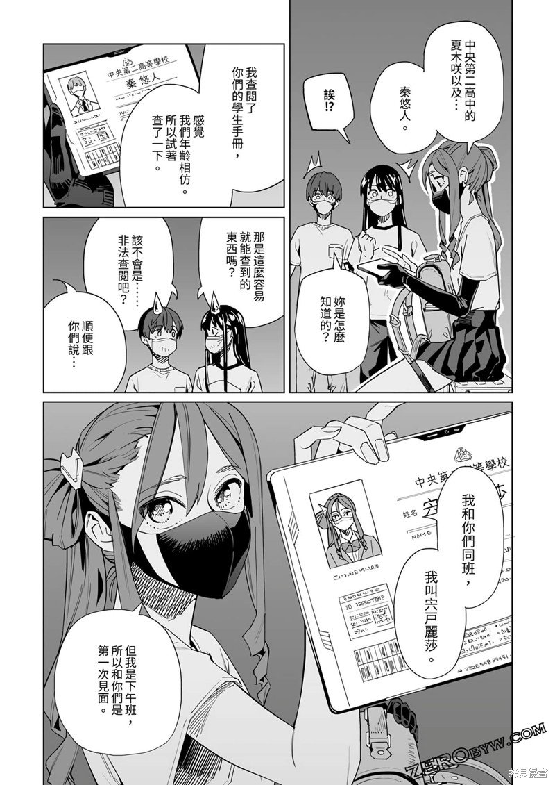 第32话
