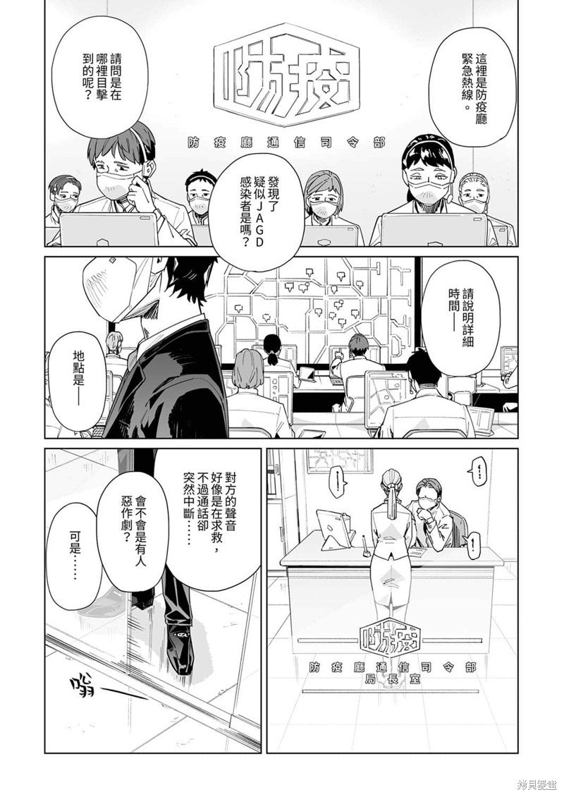 第33话
