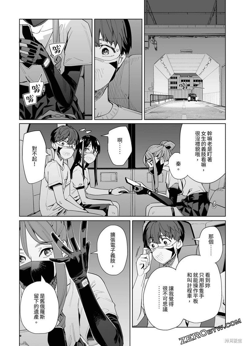 第33话