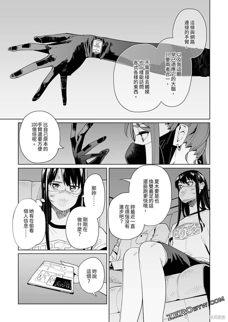 第33话