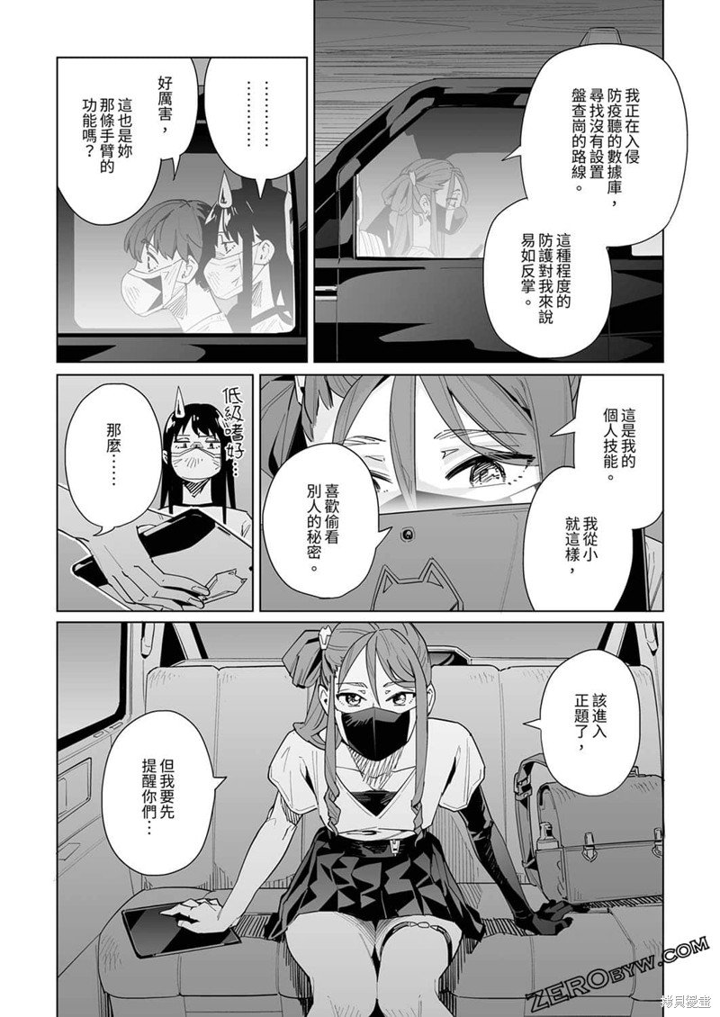 第33话