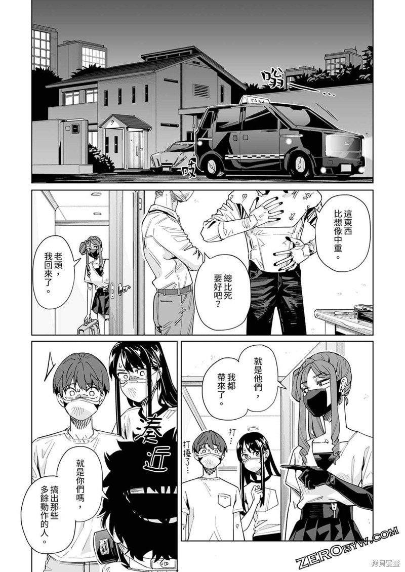 第33话