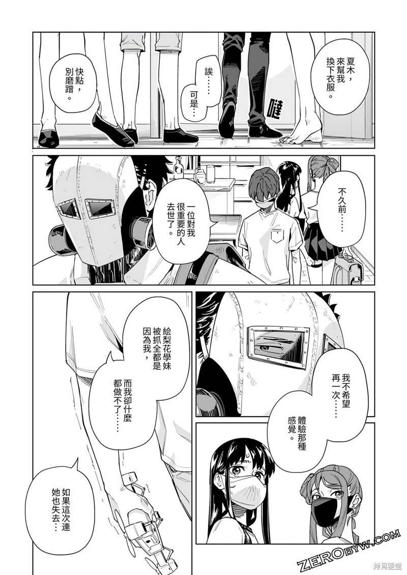第34话