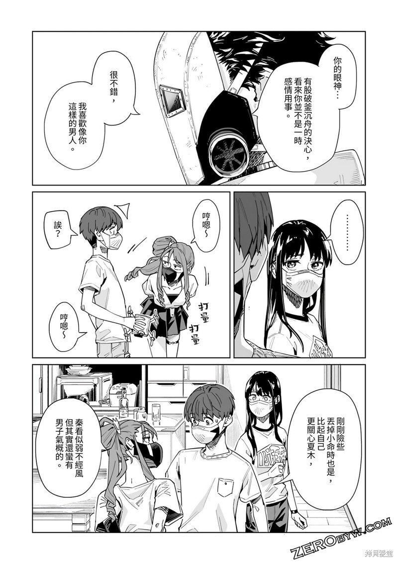 第34话