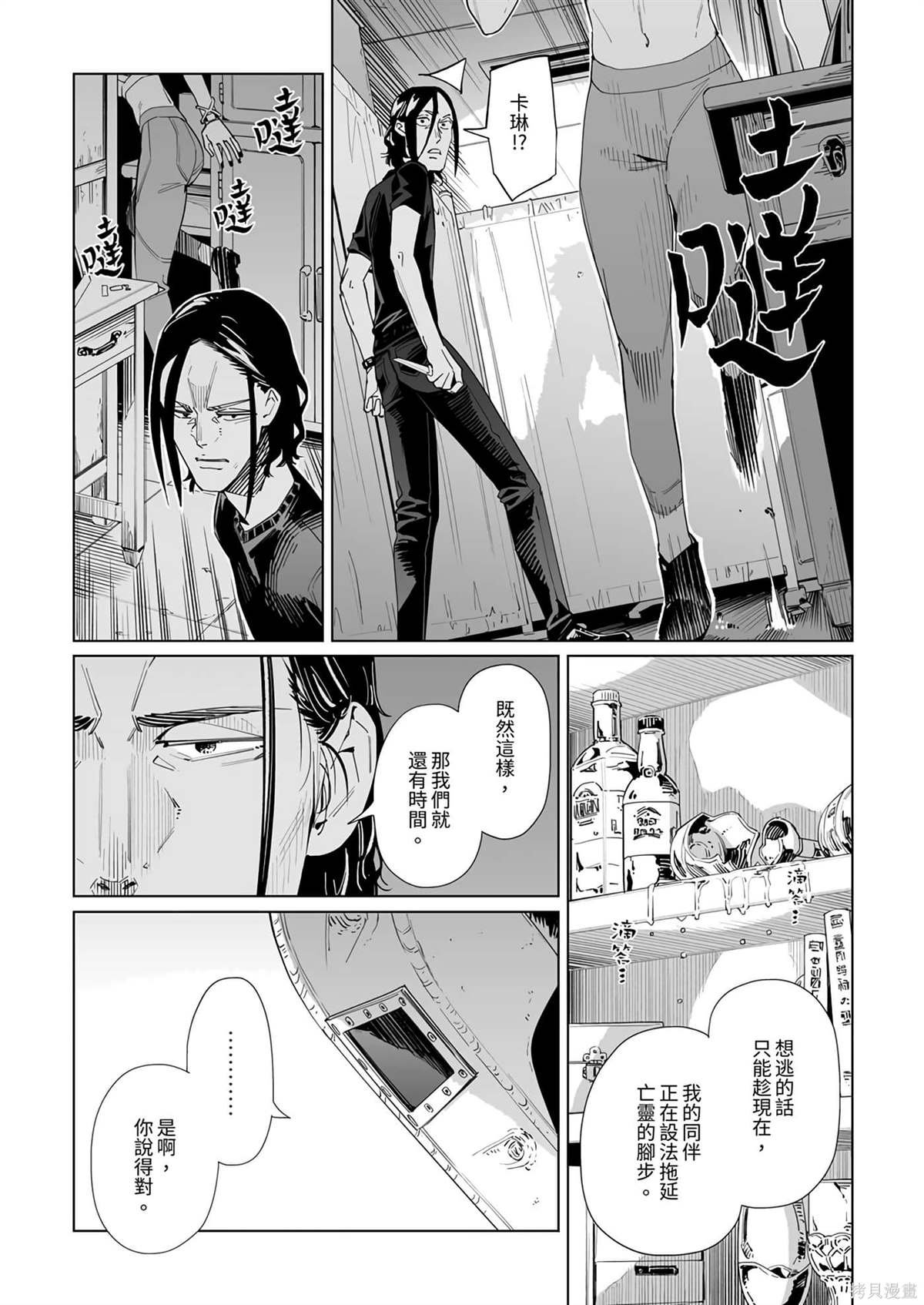 第37话