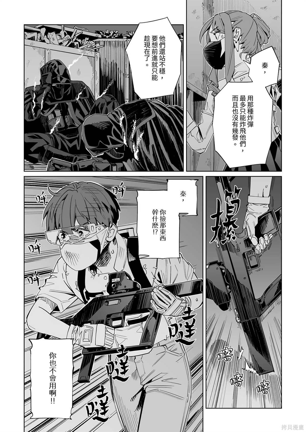 第37话