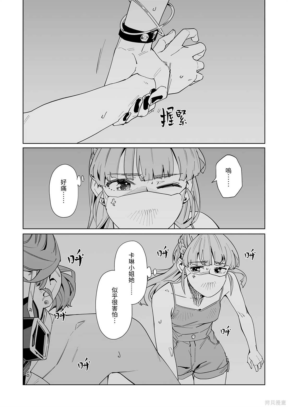 第38话