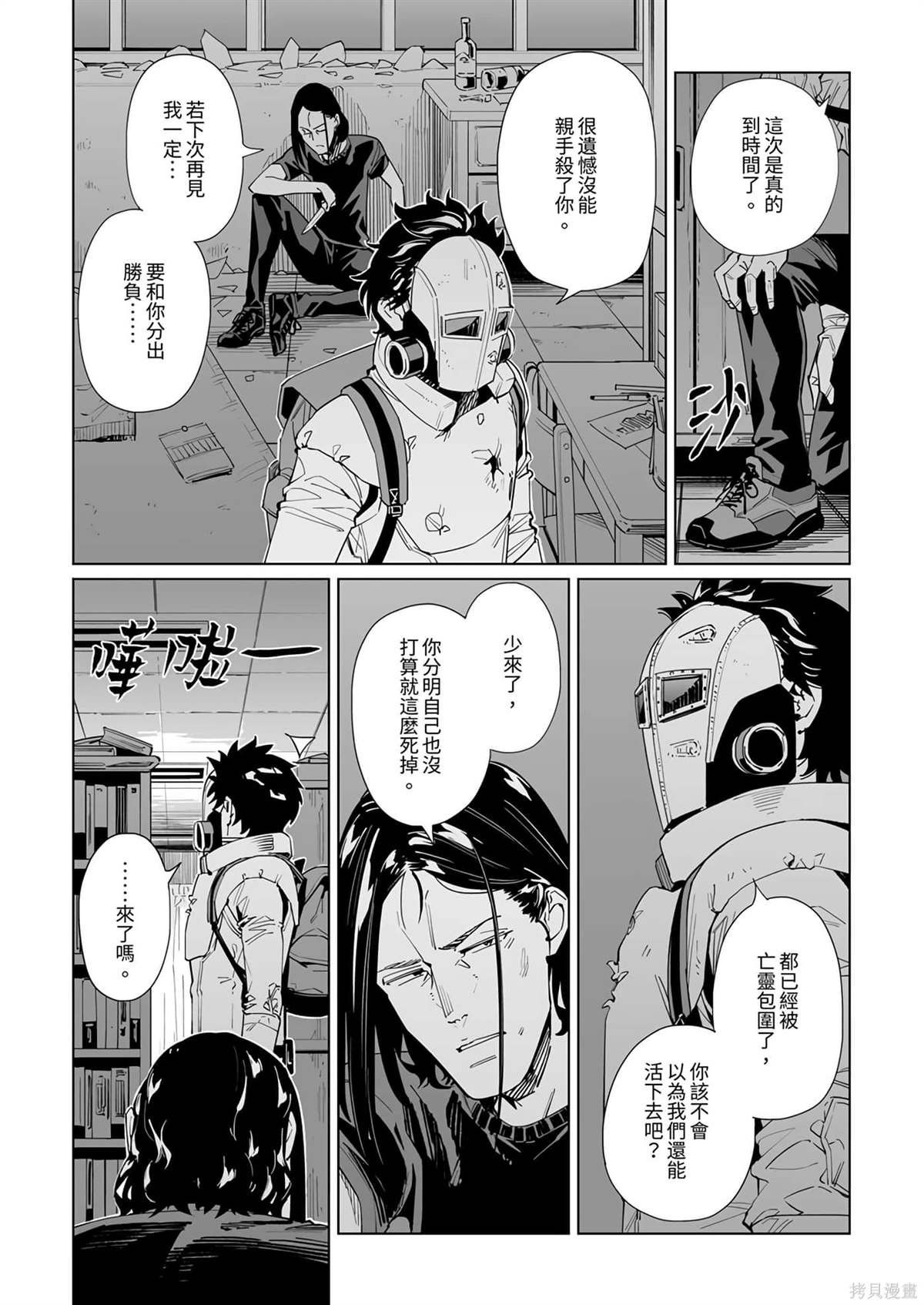 第38话