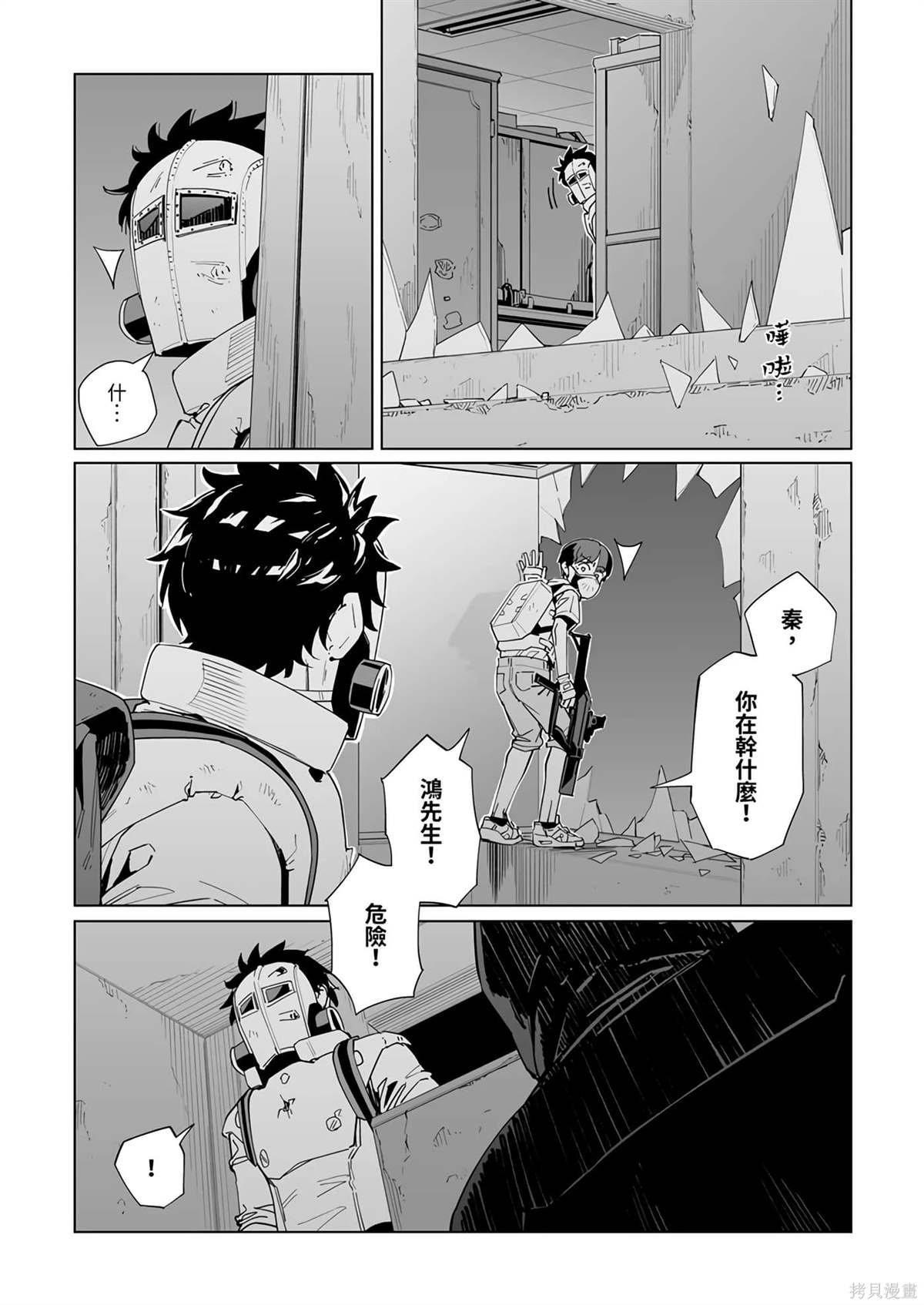 第38话