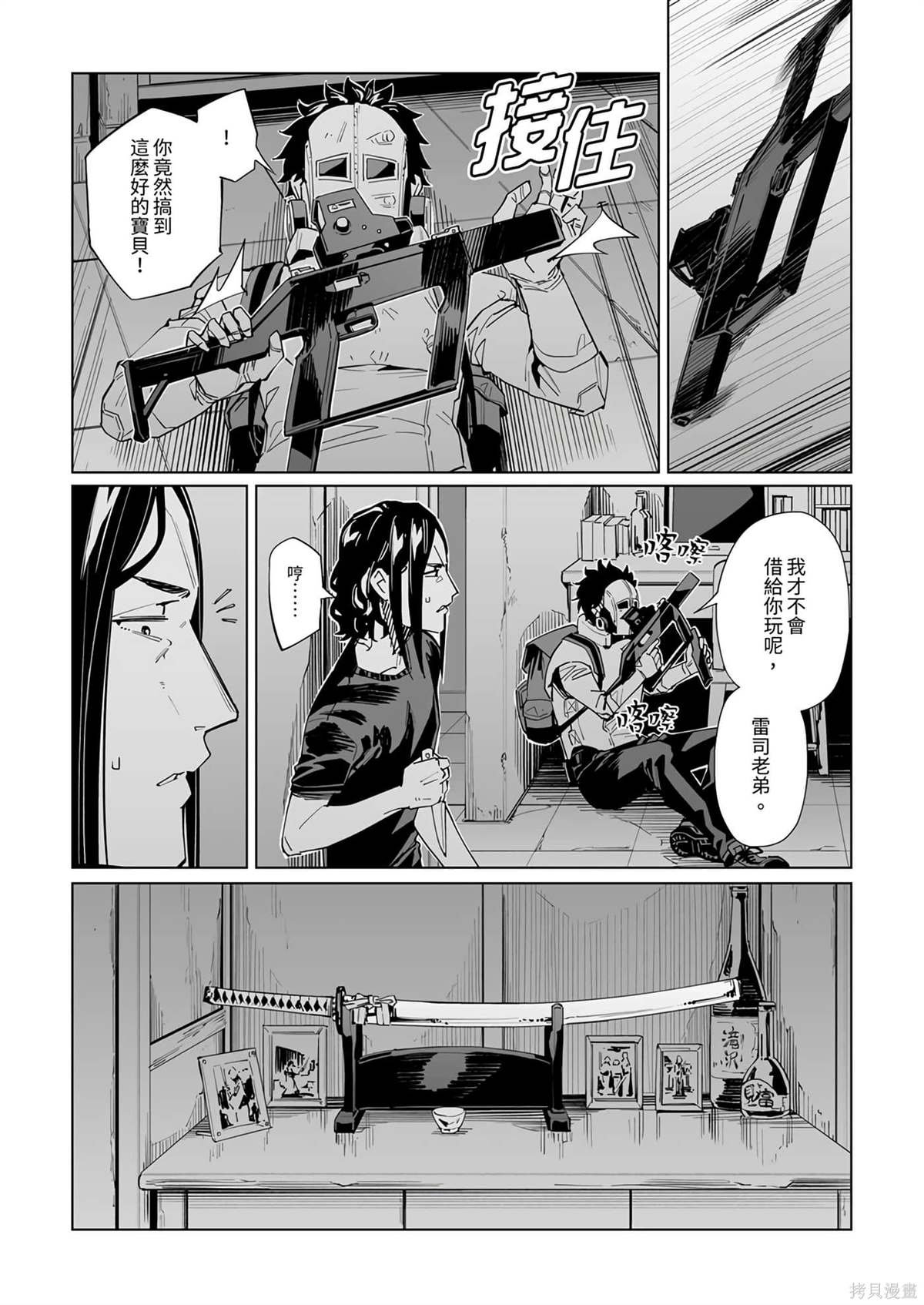 第38话