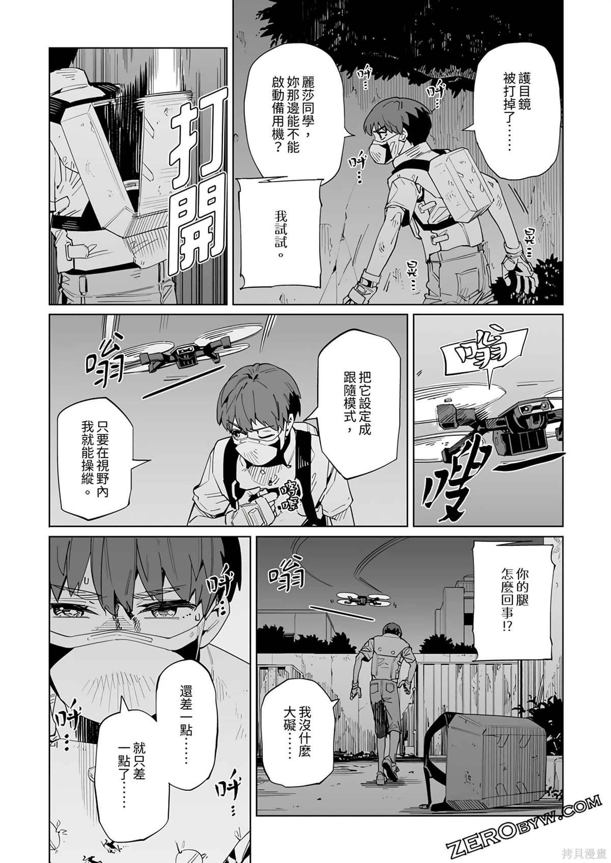 第38话