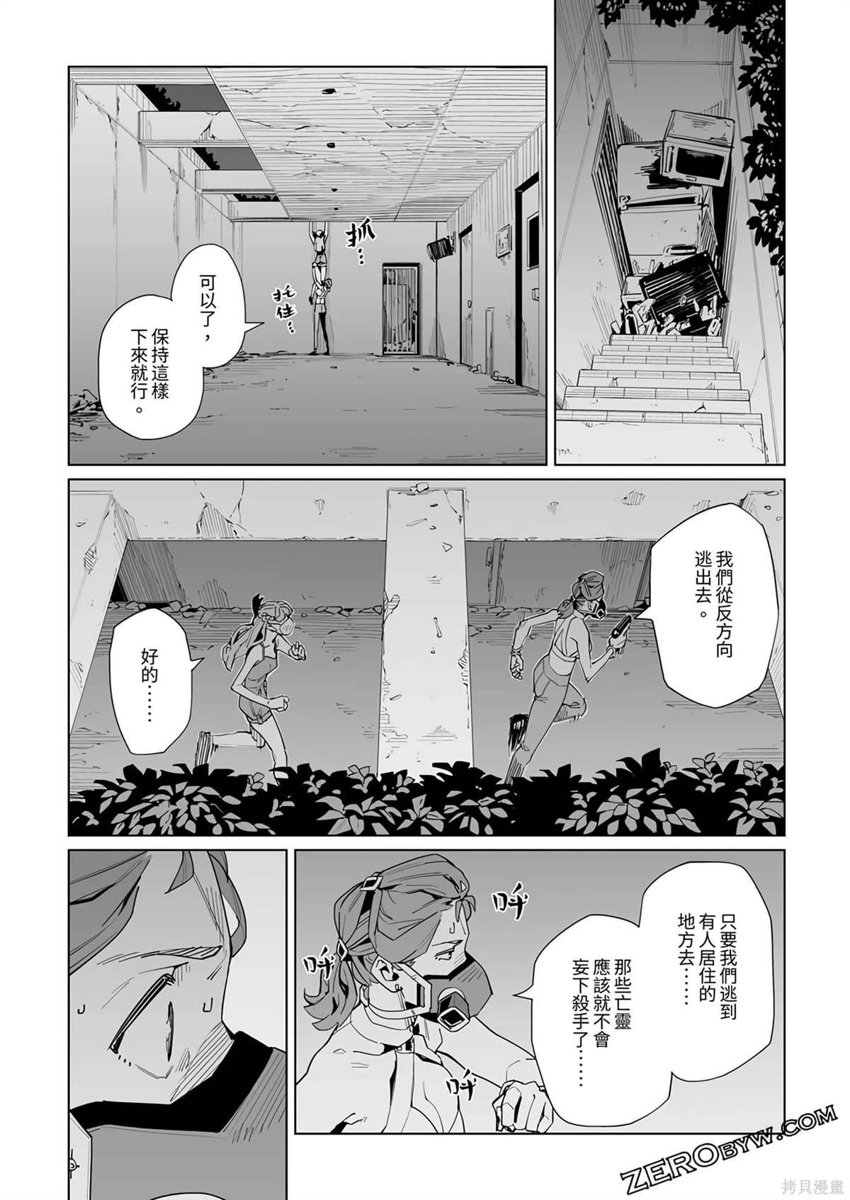第38话