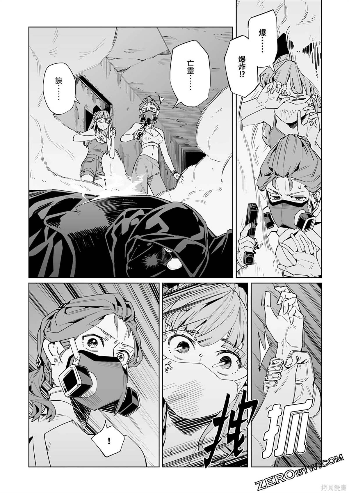 第38话