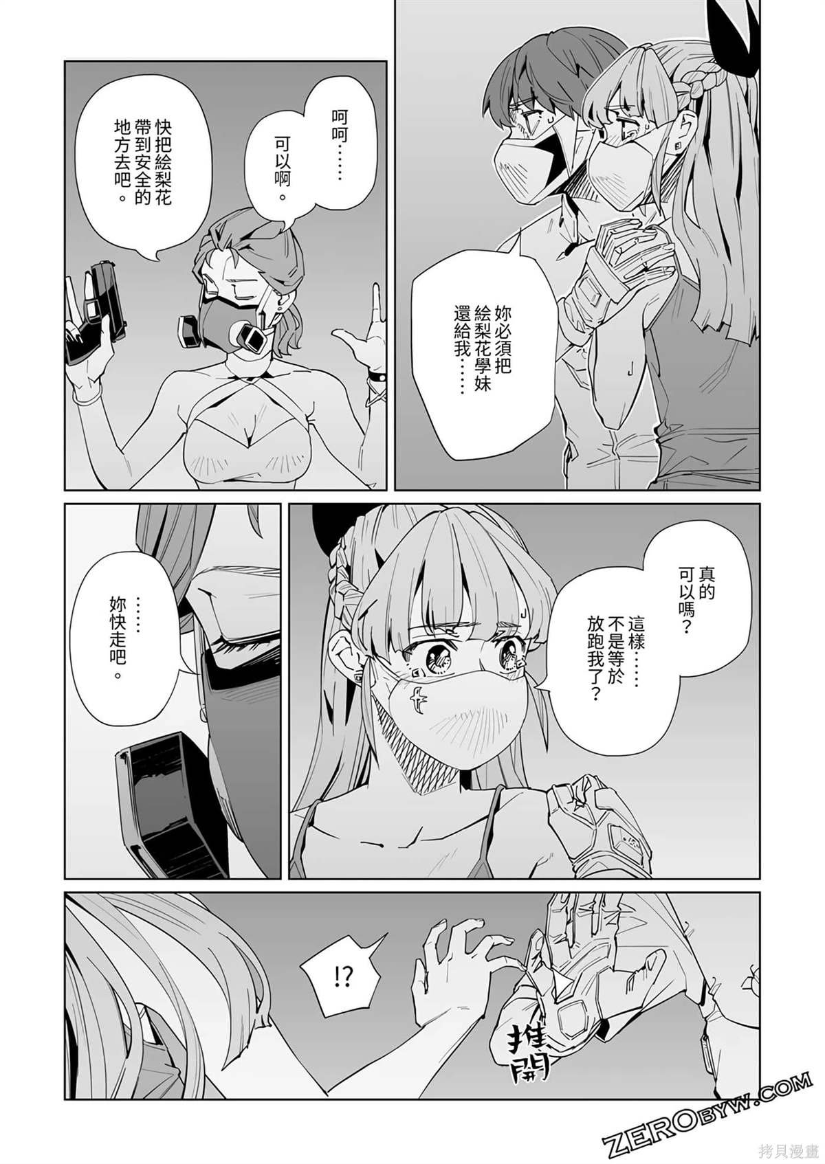 第38话