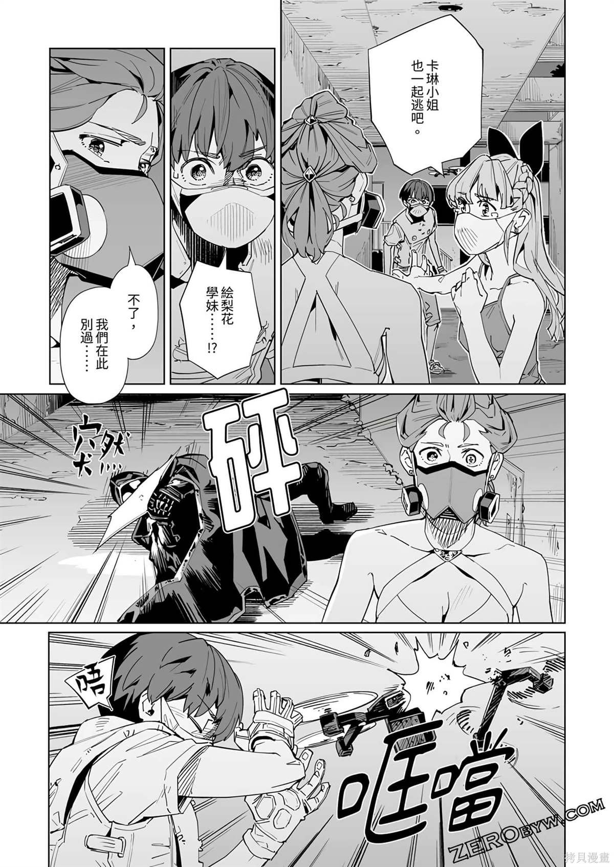 第38话