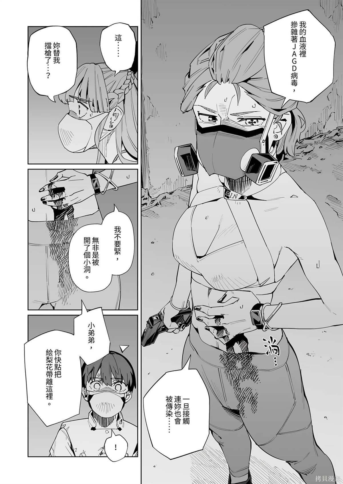 第39话