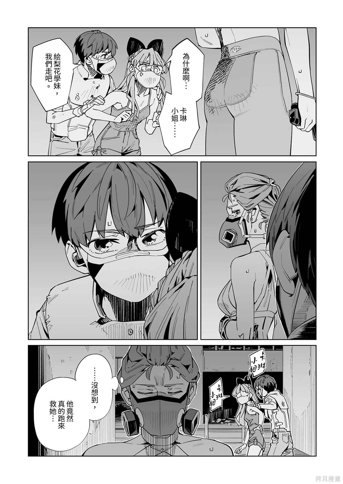 第39话