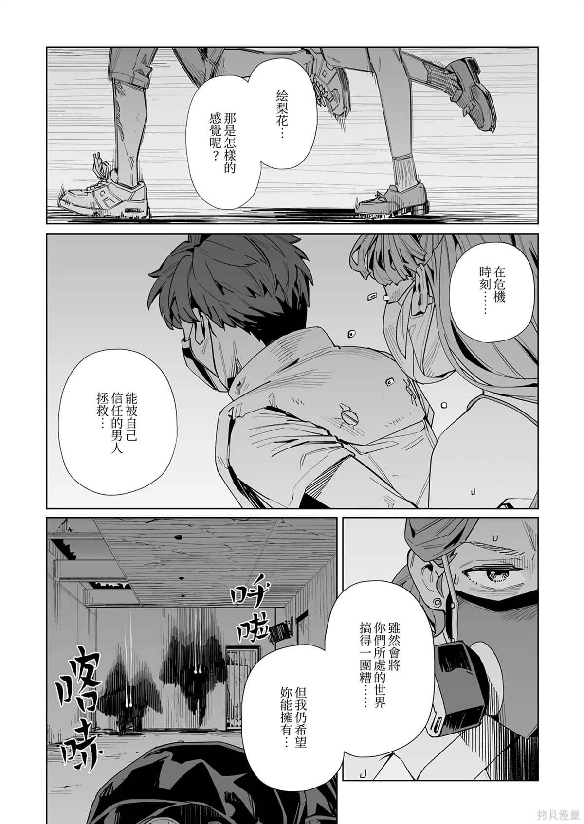 第39话