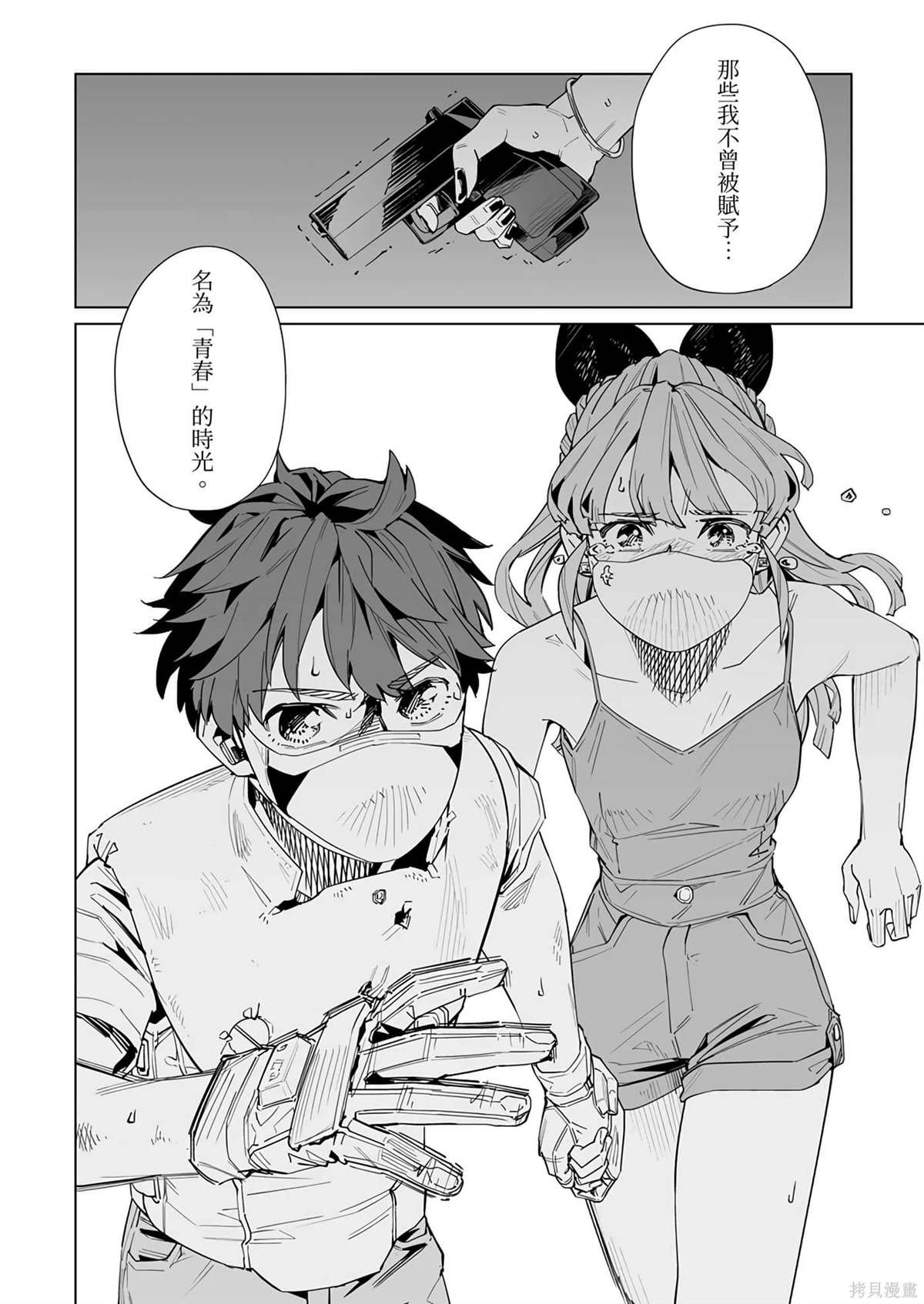 第39话