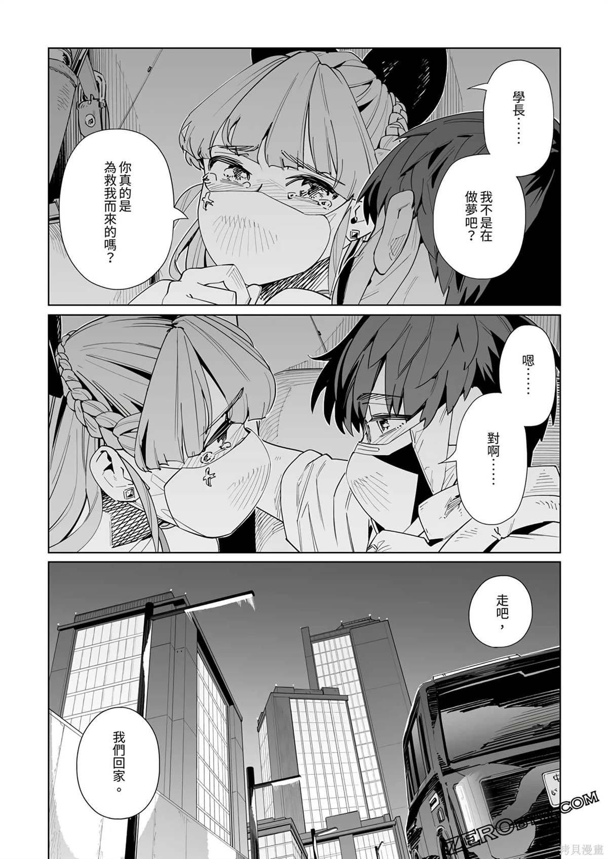 第39话