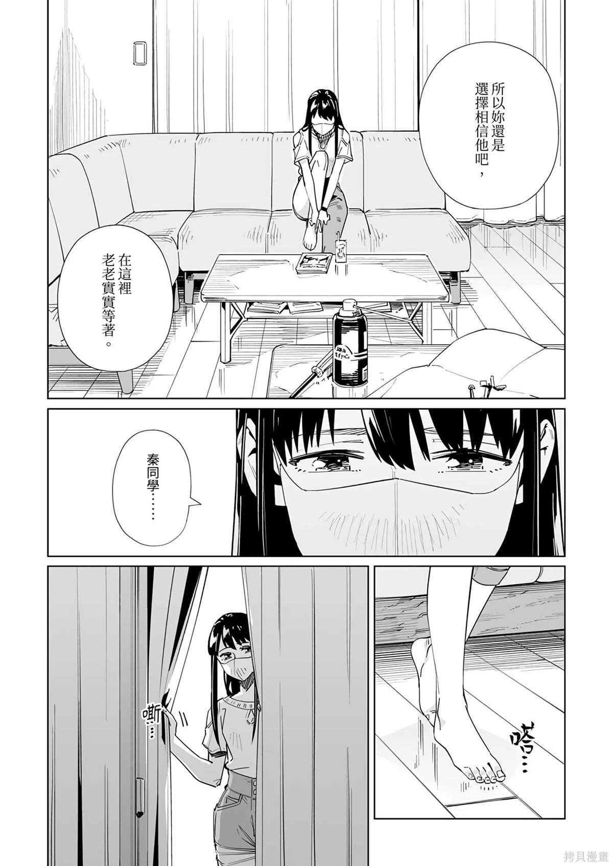 第40话