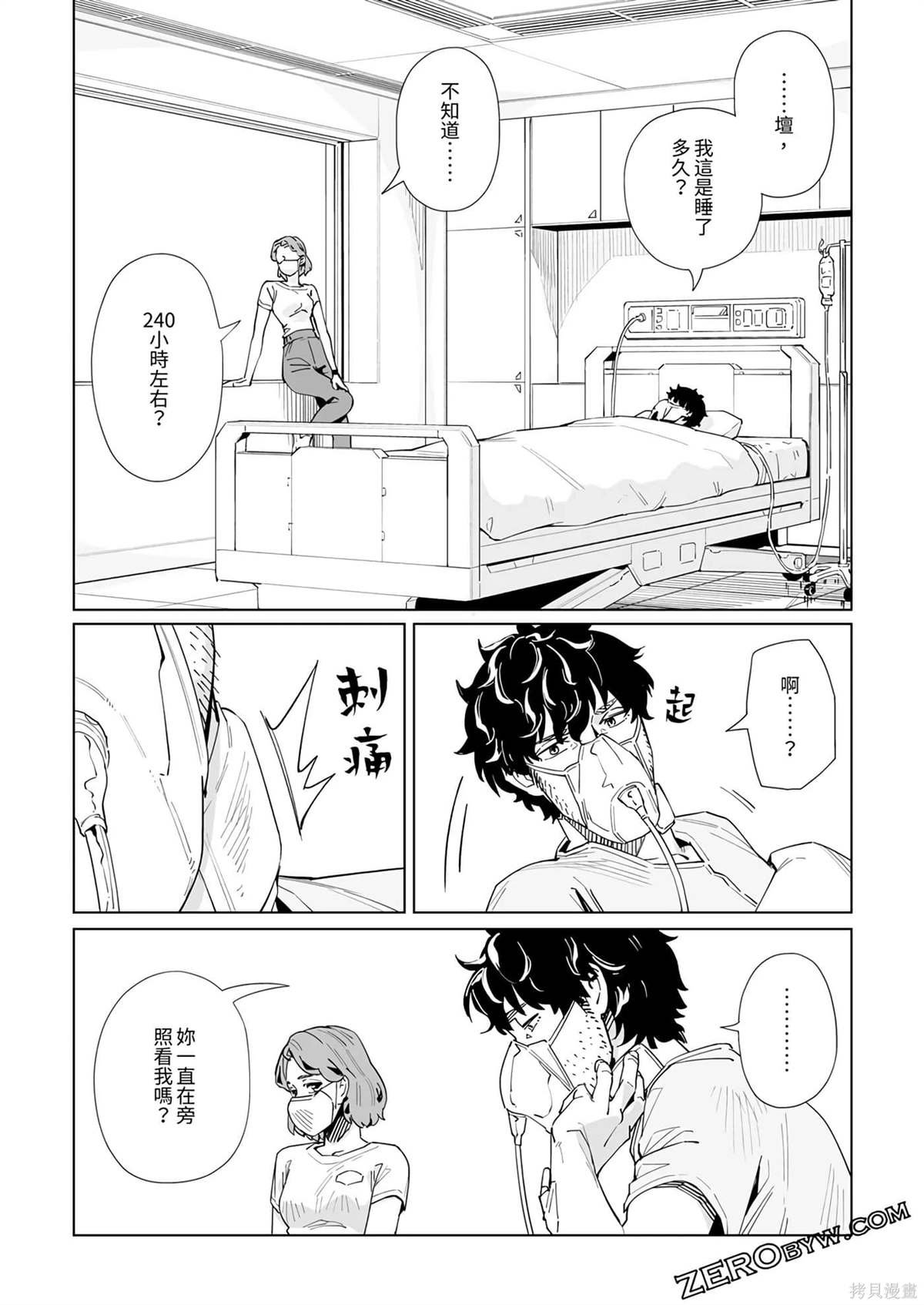 第40话