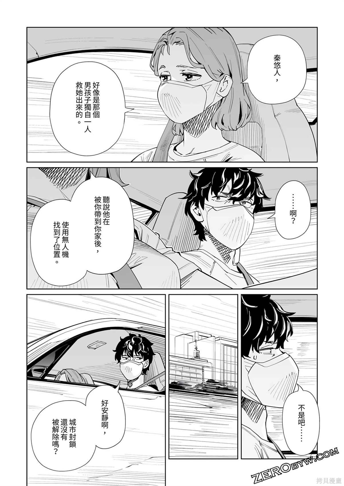 第40话