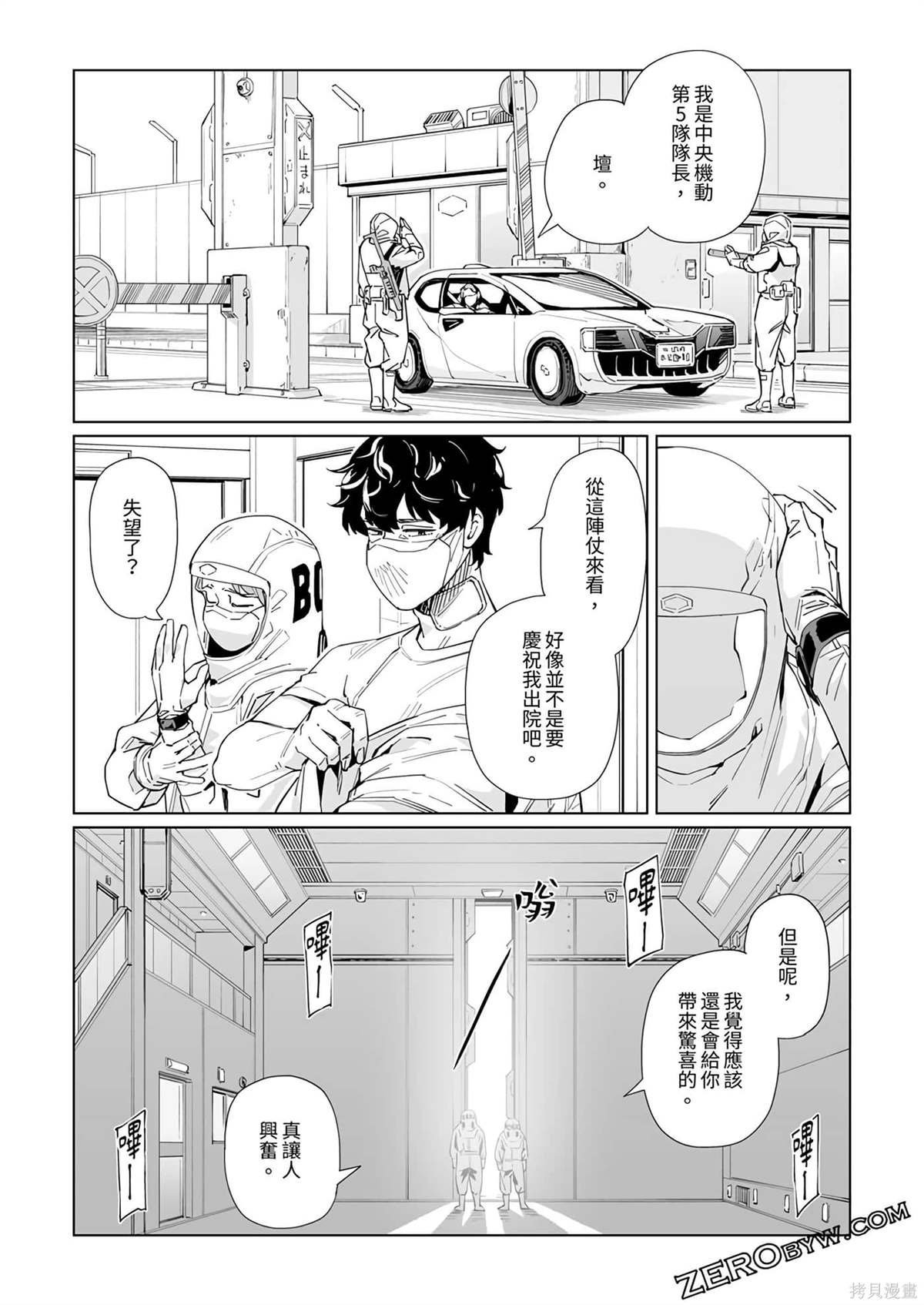 第40话