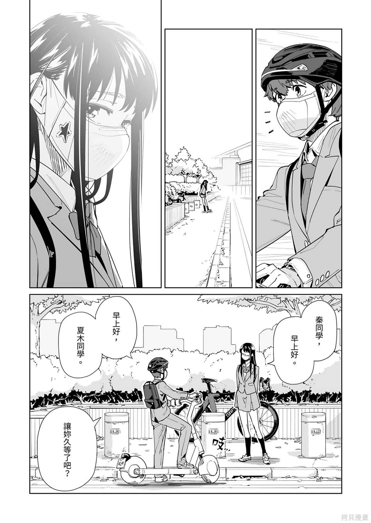 第41话