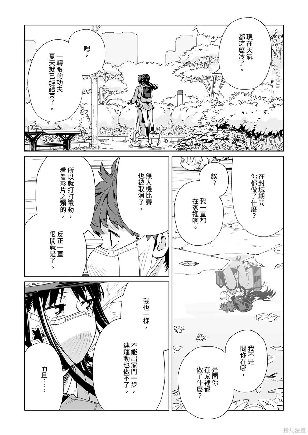 第41话