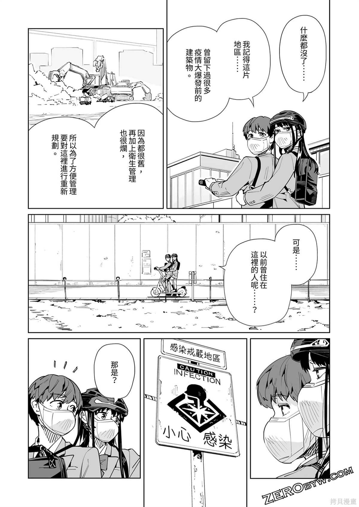 第41话