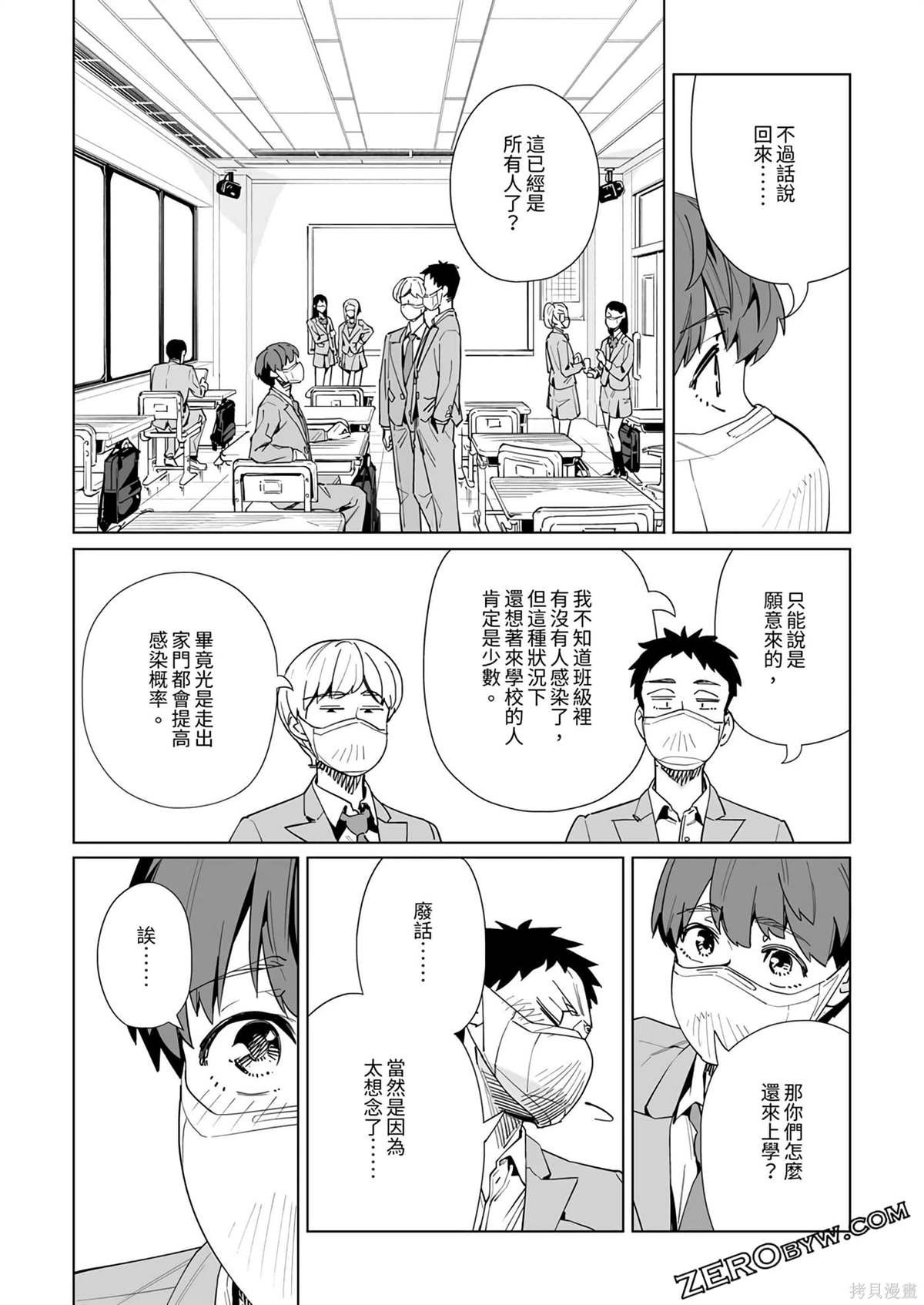 第41话