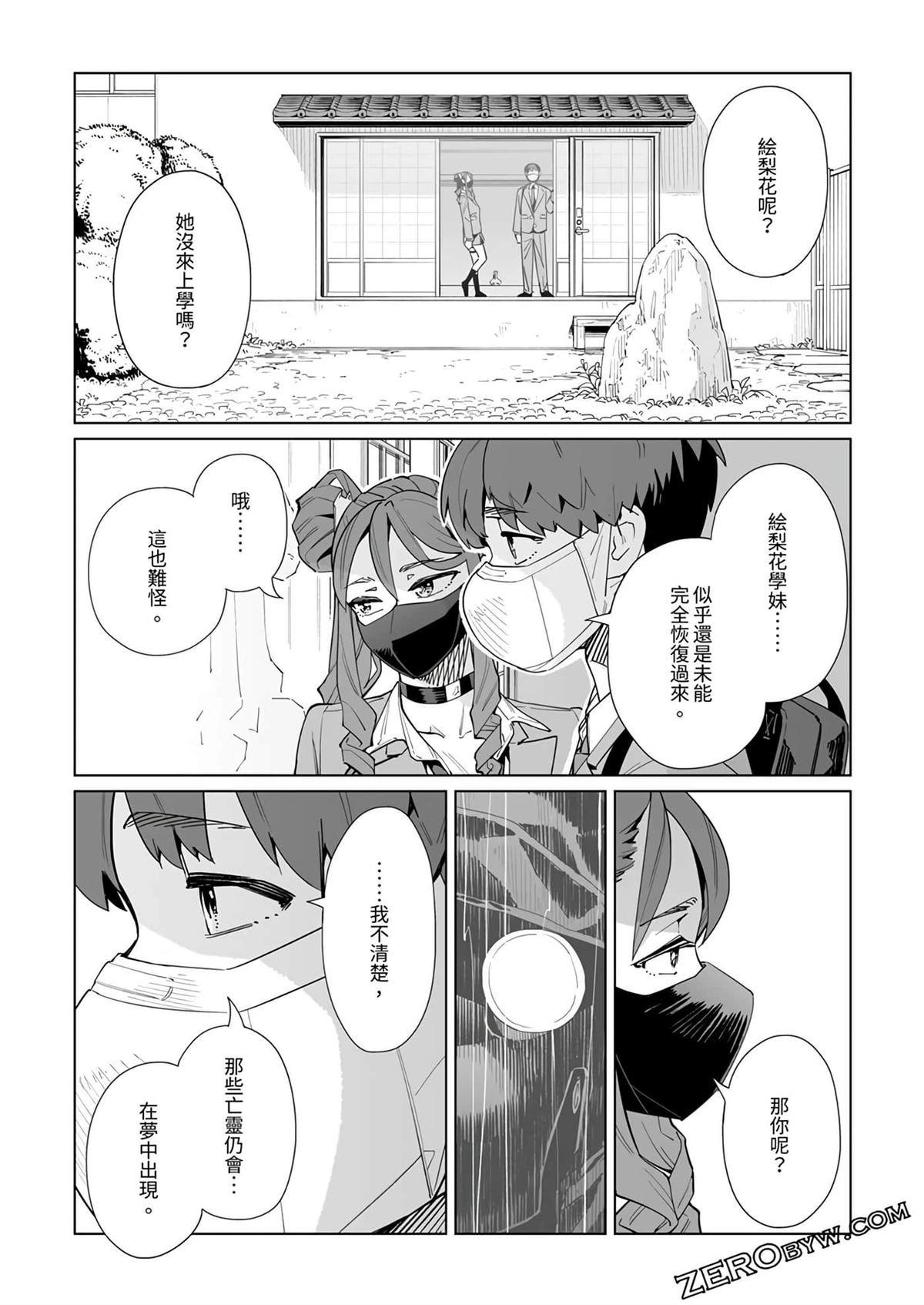 第42话