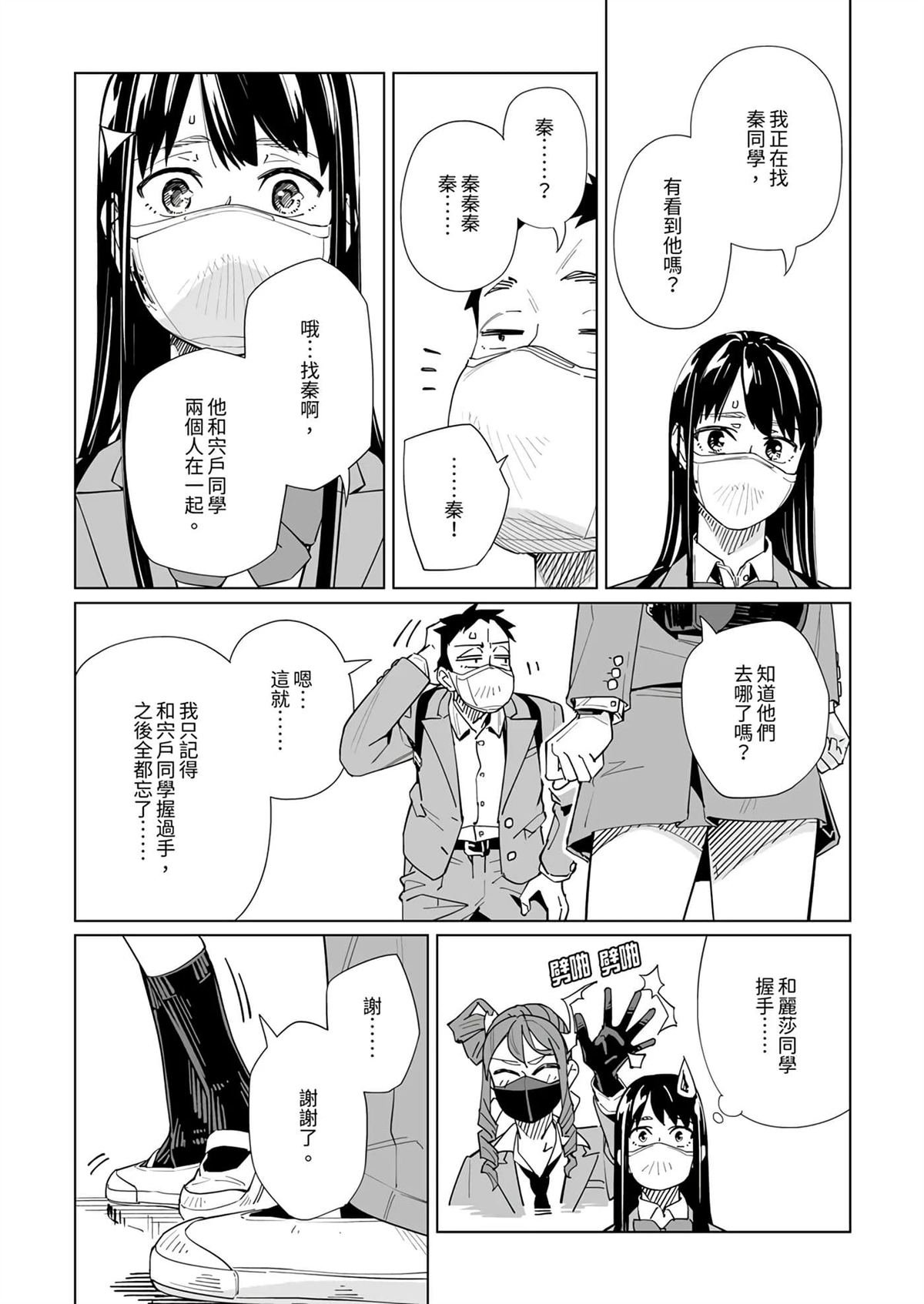 第43话