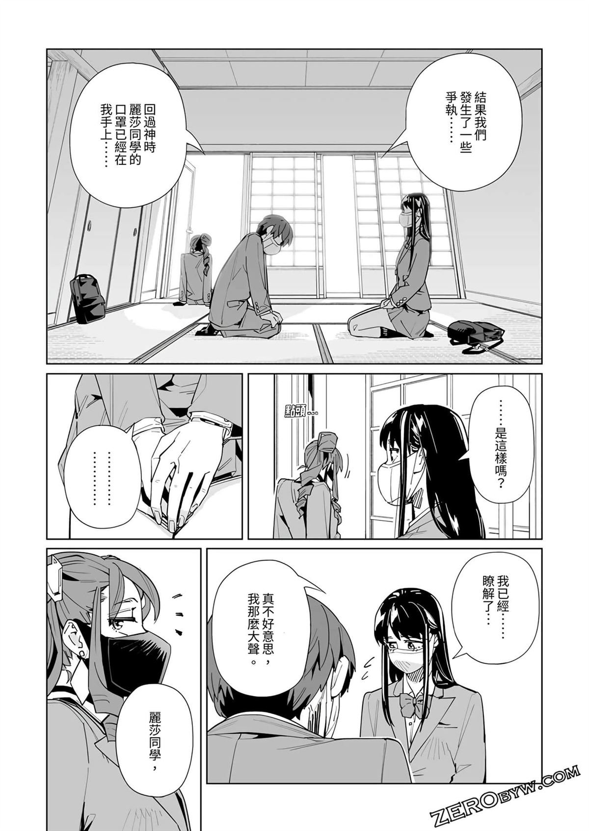第43话