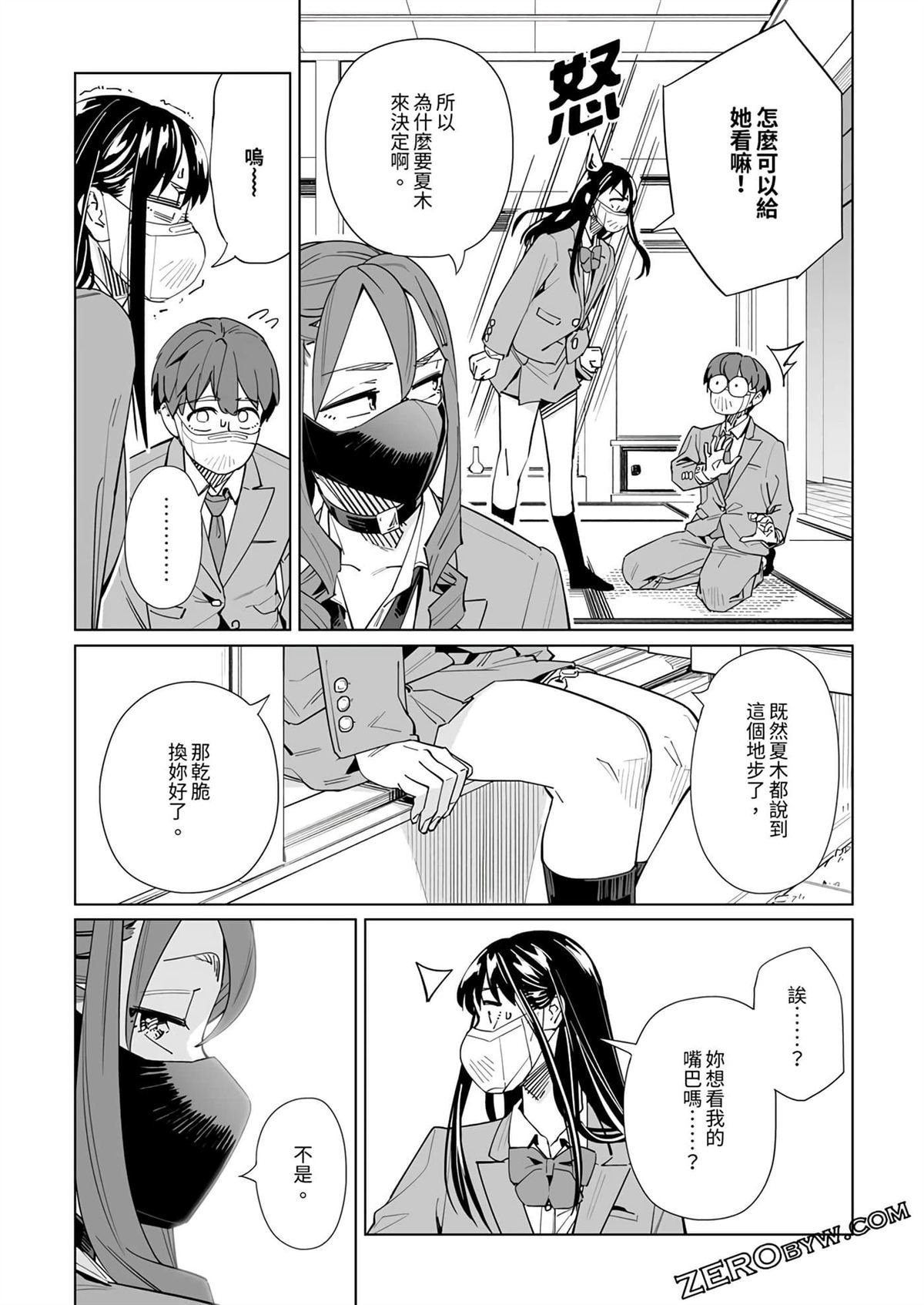 第43话