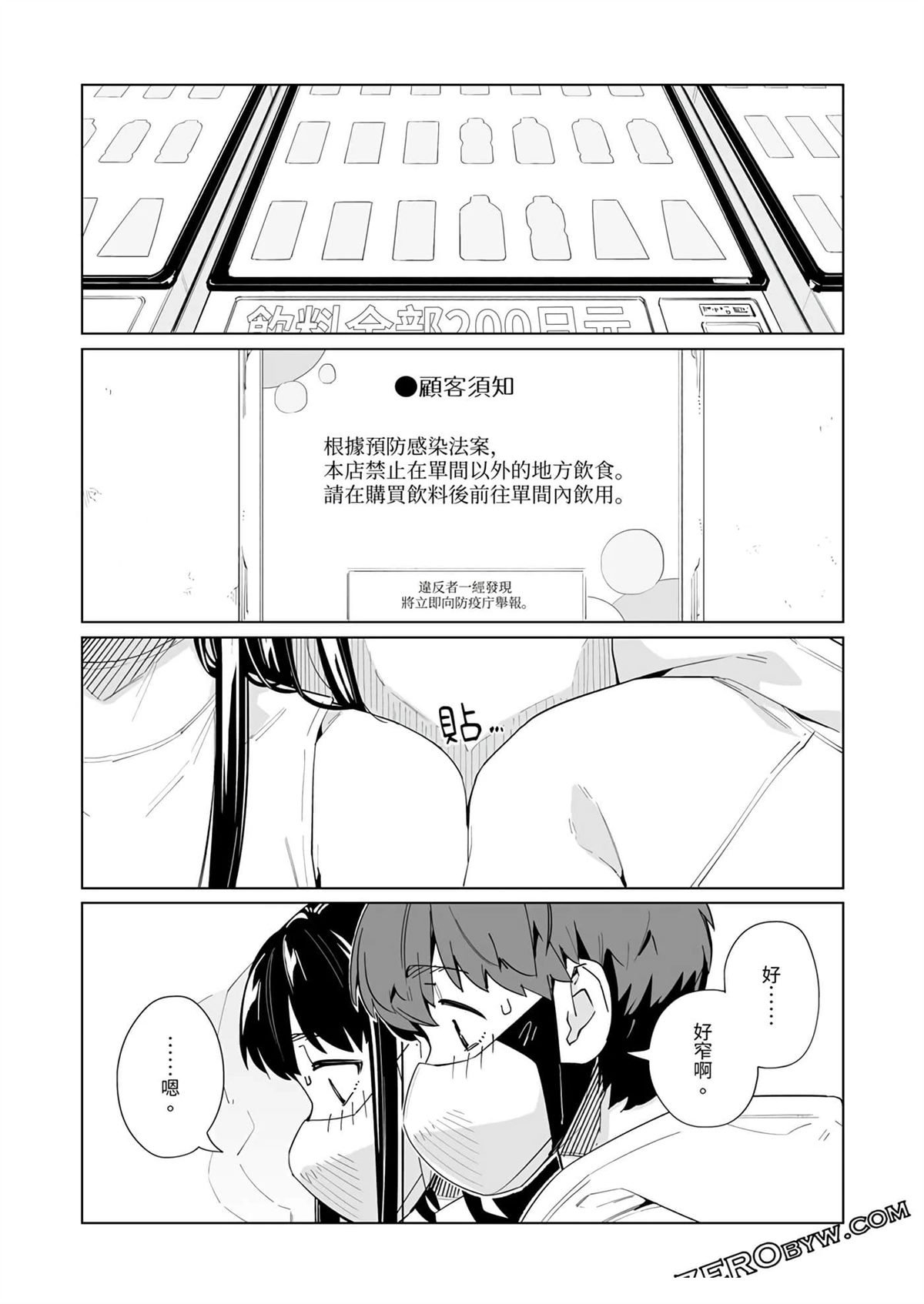第44话