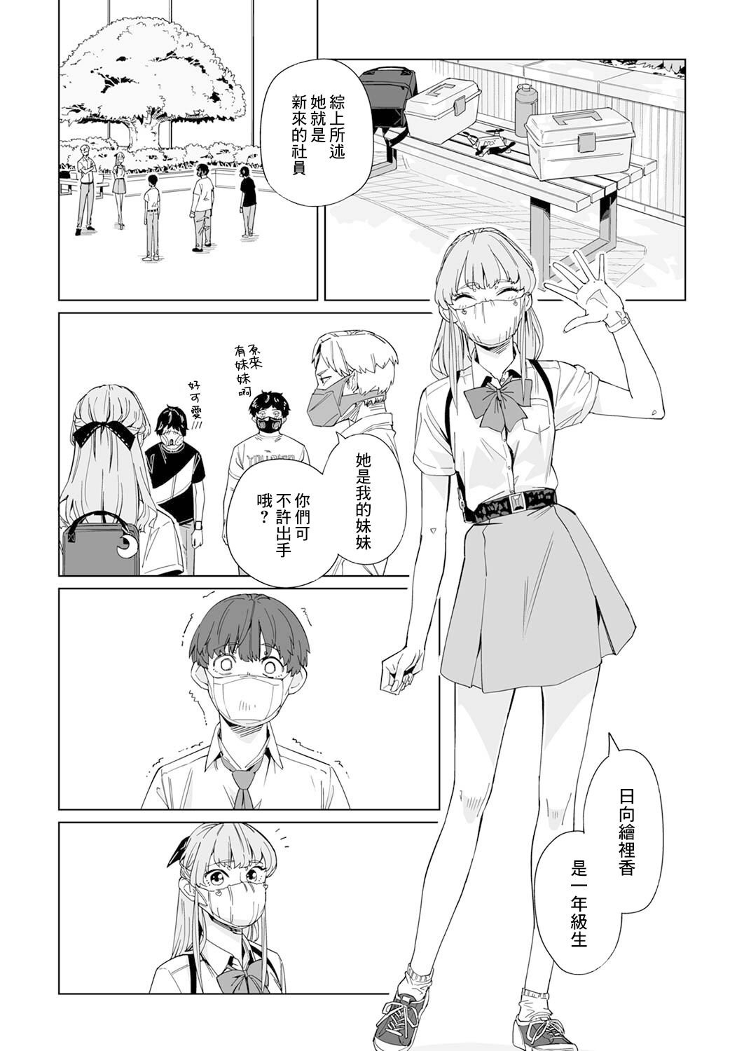 第4话