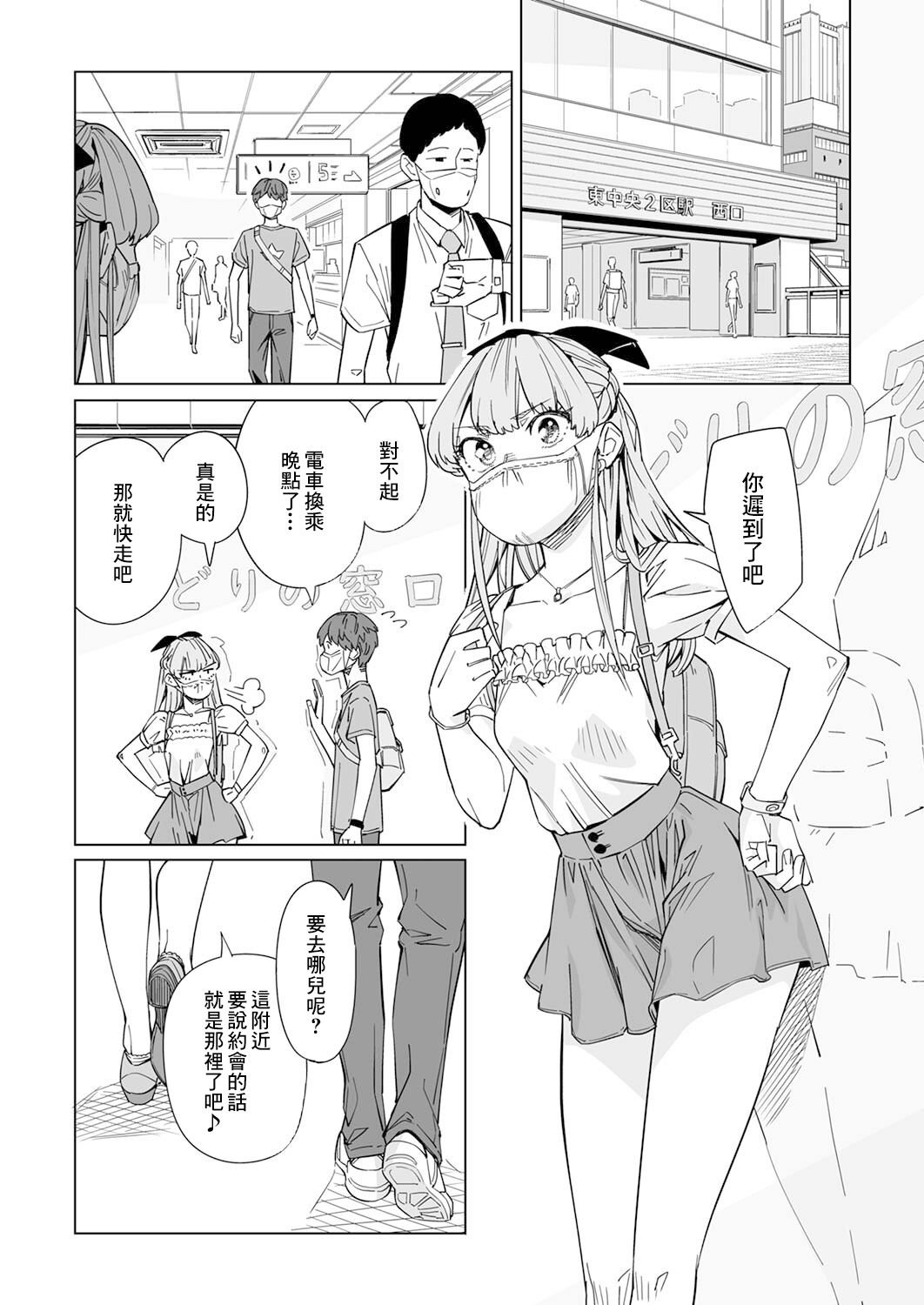 第5话