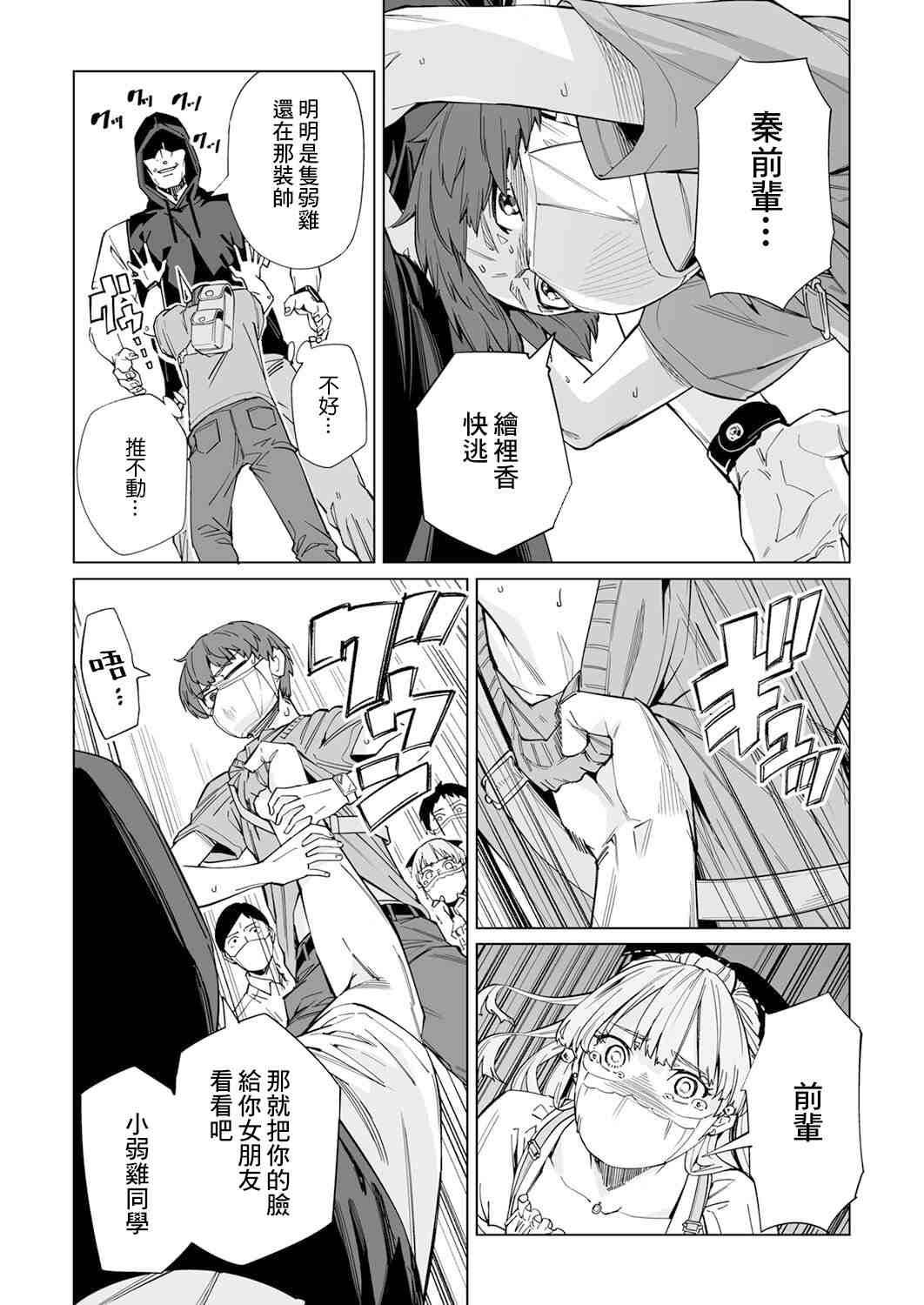 第6话