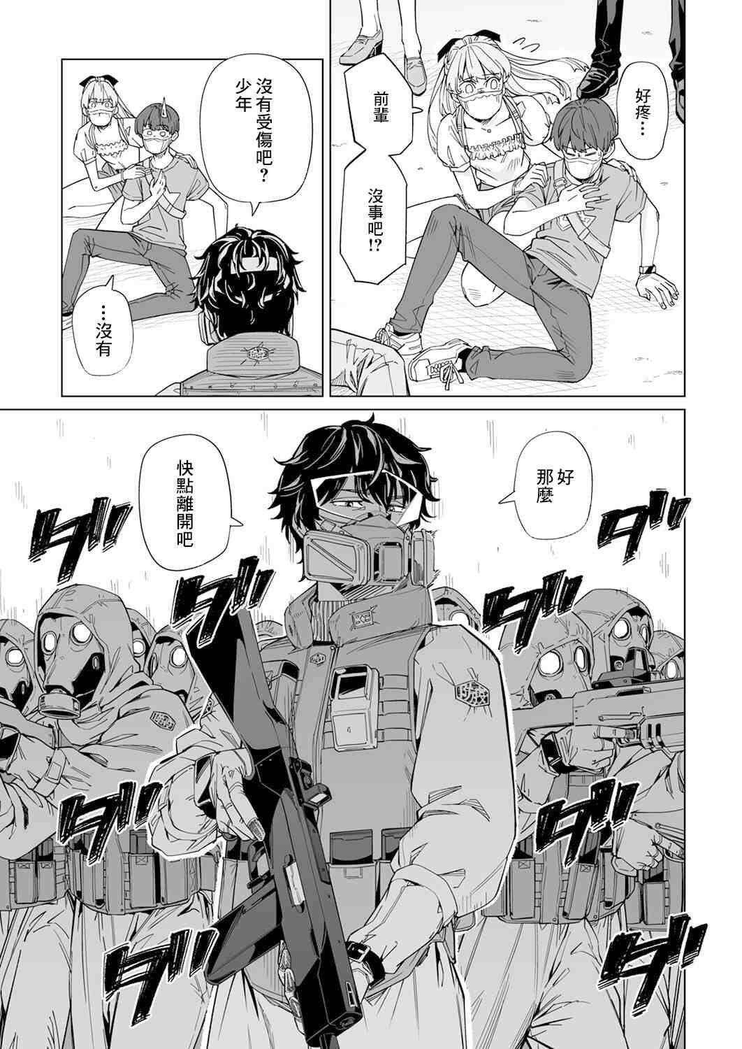 第6话