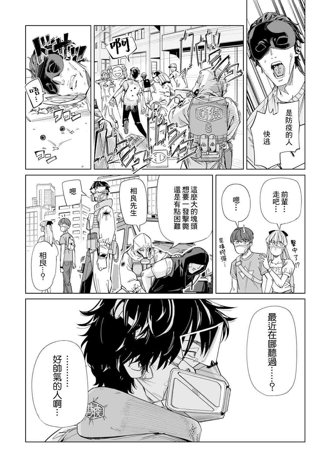 第6话