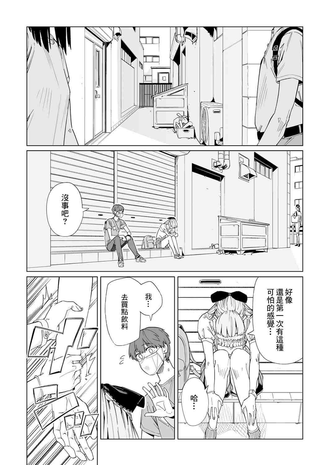 第6话